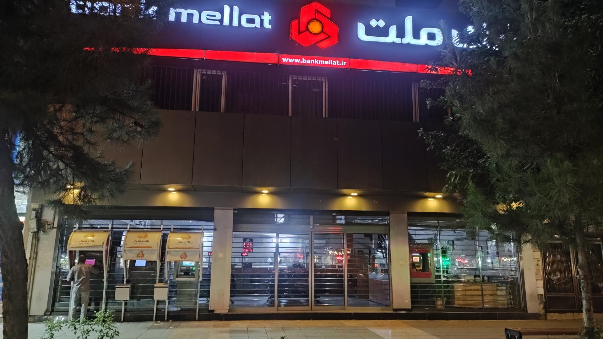 عکس بانک ملت