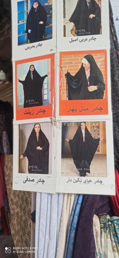 عکس پارچه سرای کردستان