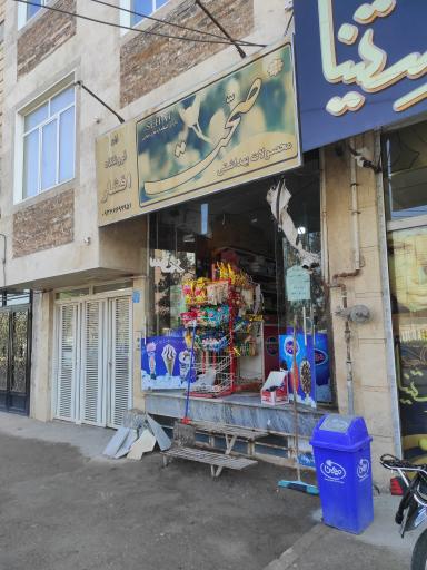 عکس سوپرمارکت افشار