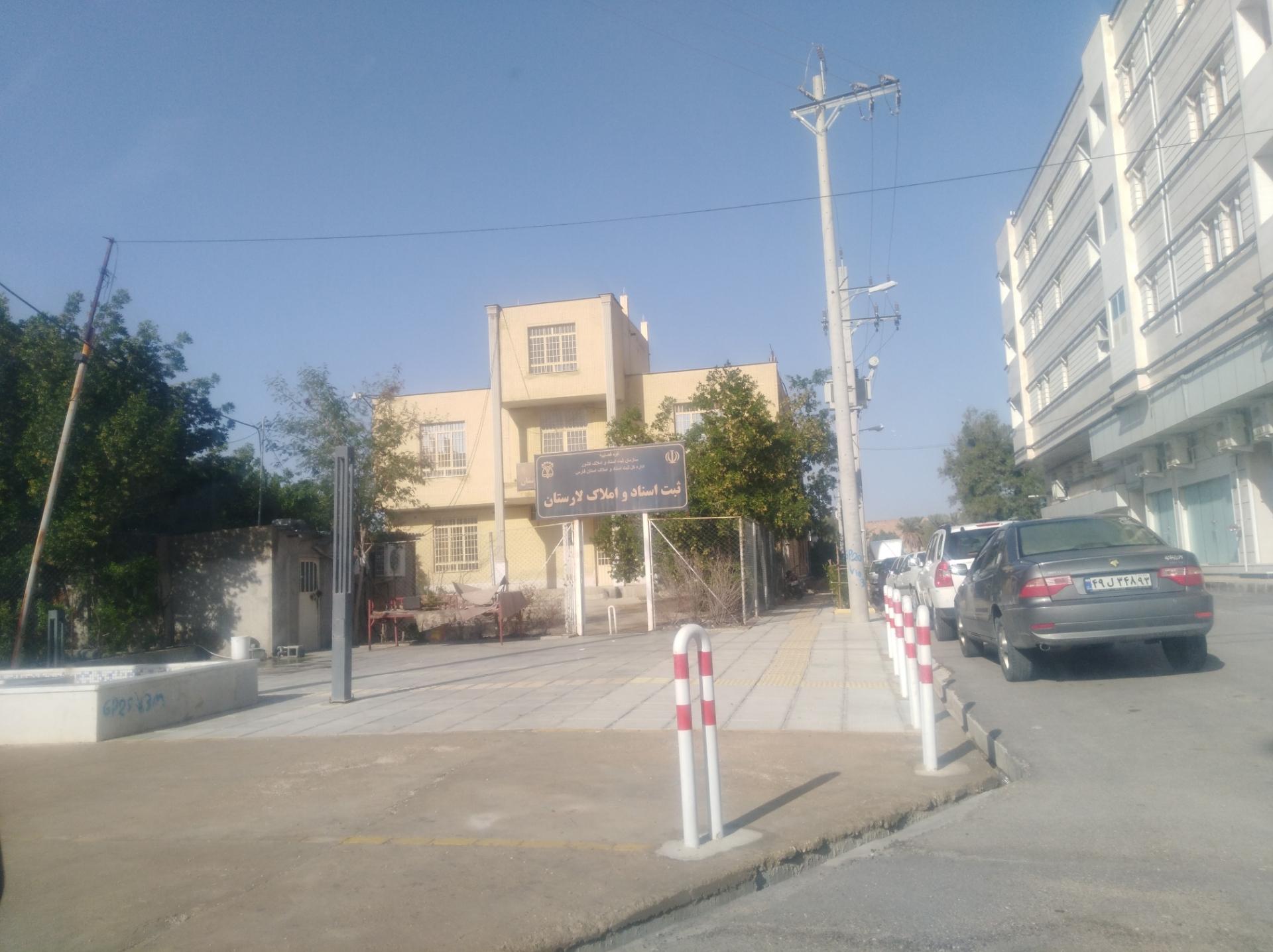 عکس اداره ثبت اسناد و املاک لارستان