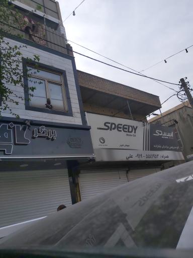 عکس اتوسرویس برادران نیکزاده