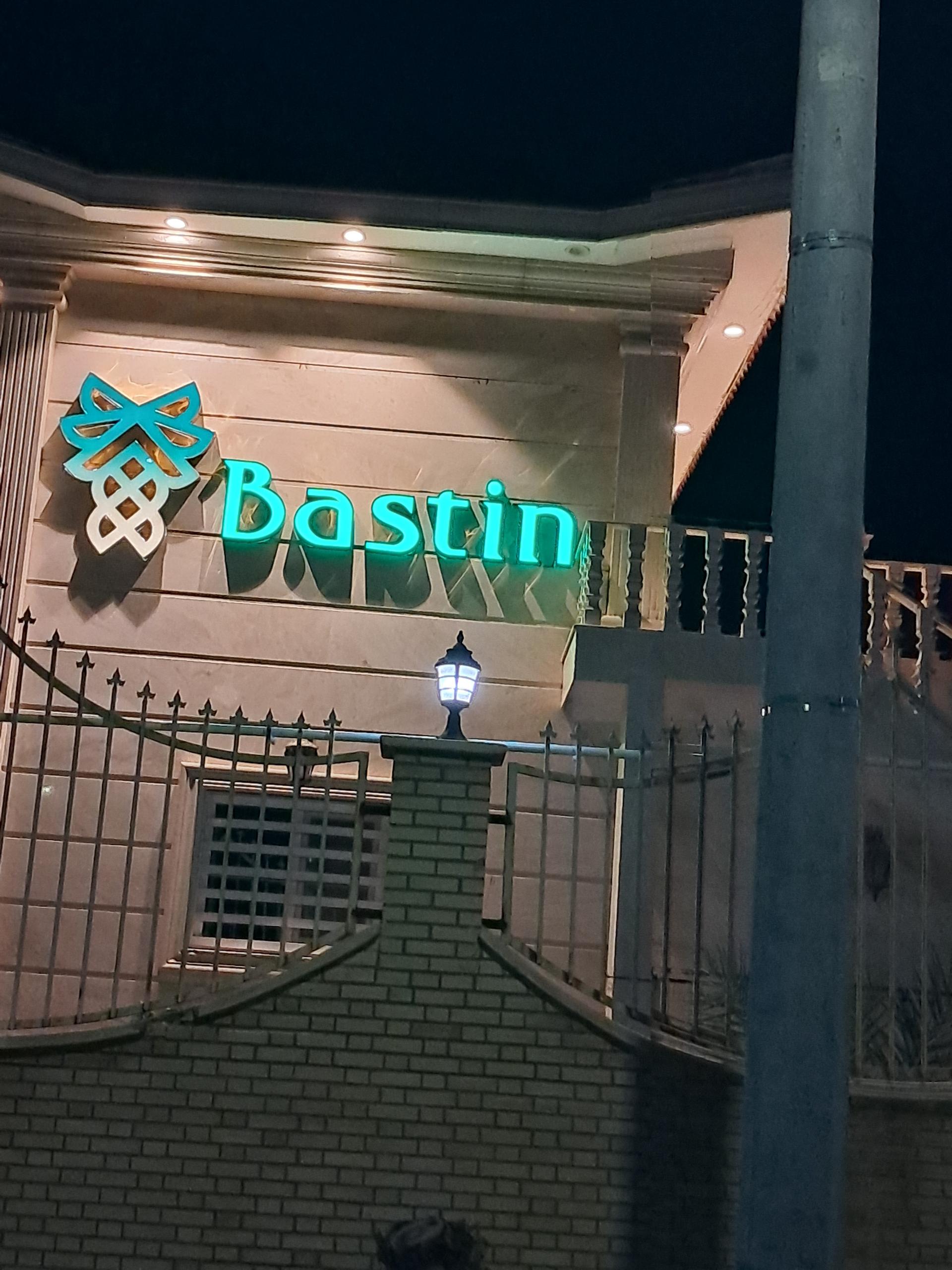 عکس سردخانه باستین