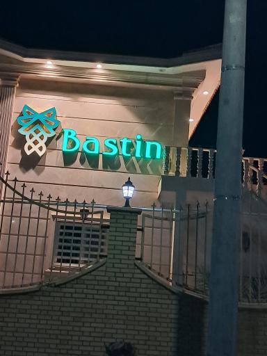 عکس سردخانه باستین