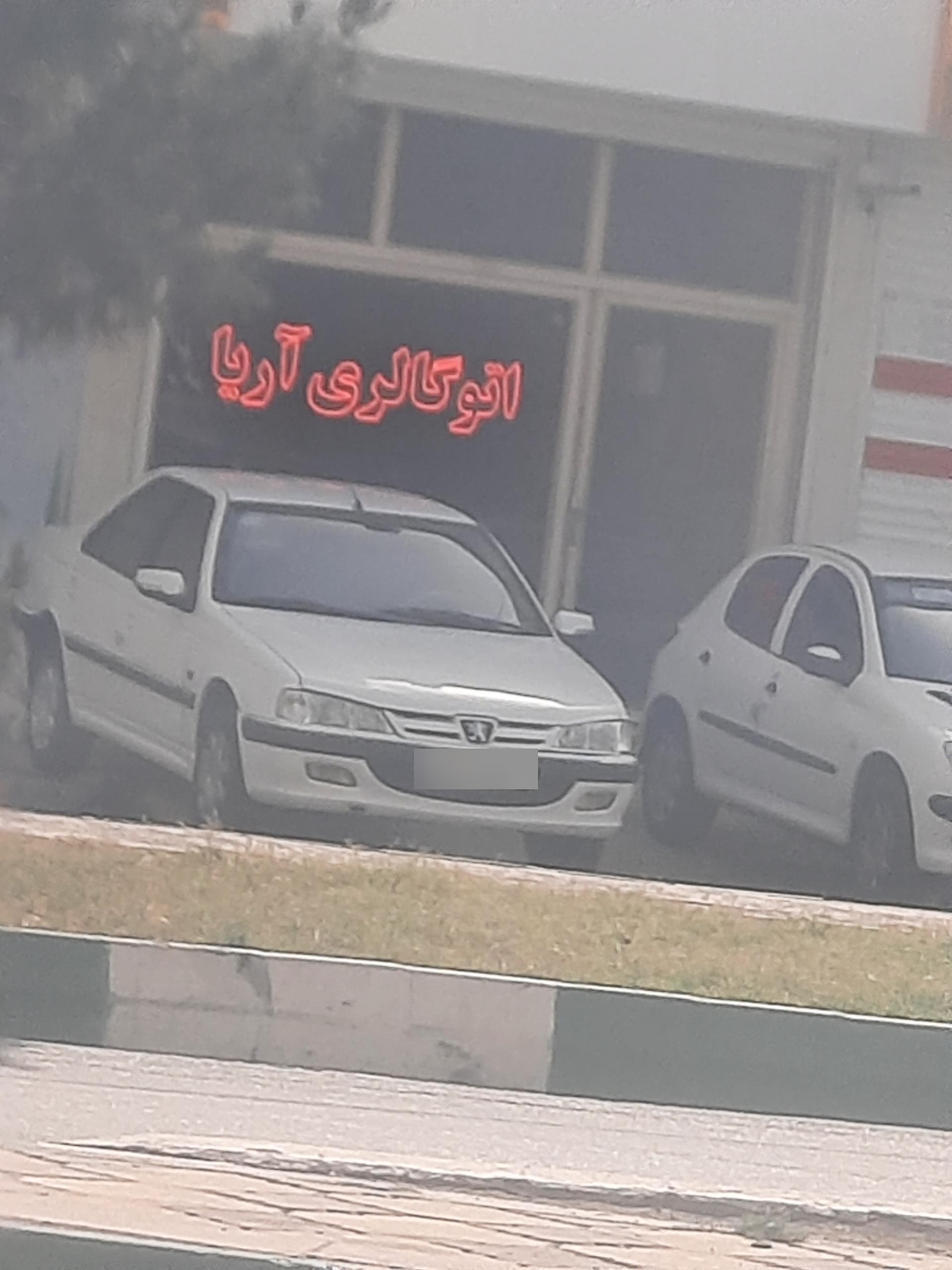 عکس اتو گالری آریا