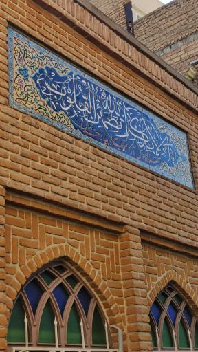 عکس مسجد مولانا