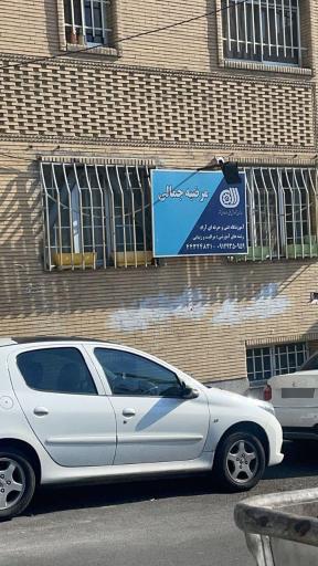 عکس آموزشگاه زیبایی مومر مرضیه جمالی