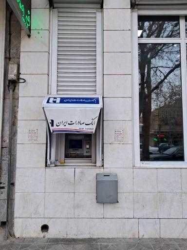 عکس خودپرداز بانک صادرات