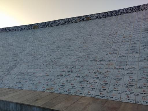 عکس باغ موزه دفاع مقدس همدان