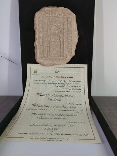 عکس باغ موزه دفاع مقدس همدان