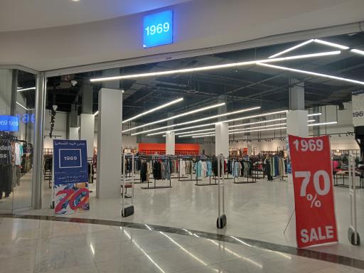 عکس 1969 شعبه اهواز