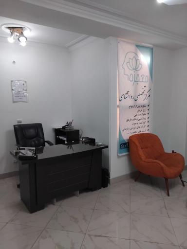 عکس مركز روانشناسی معجزه