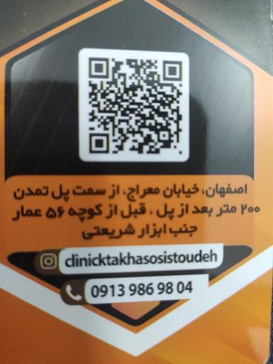 عکس تنظیم موتور ستوده