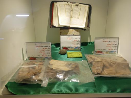 عکس باغ موزه دفاع مقدس همدان