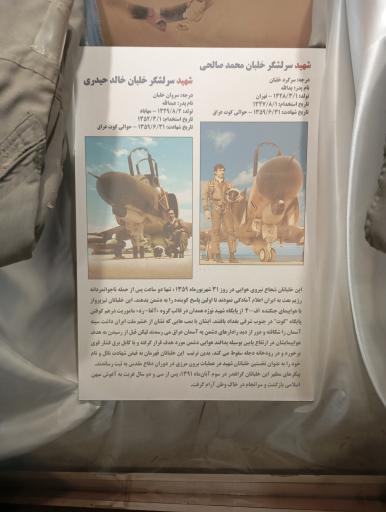 عکس باغ موزه دفاع مقدس همدان