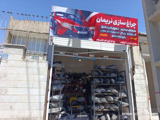 عکس چراغ سازی نریمان 