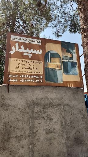 MDF بادیار