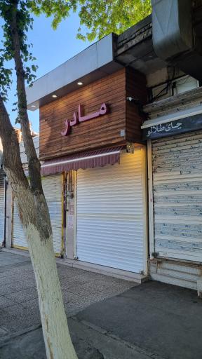 عکس چای وقهوه مادر