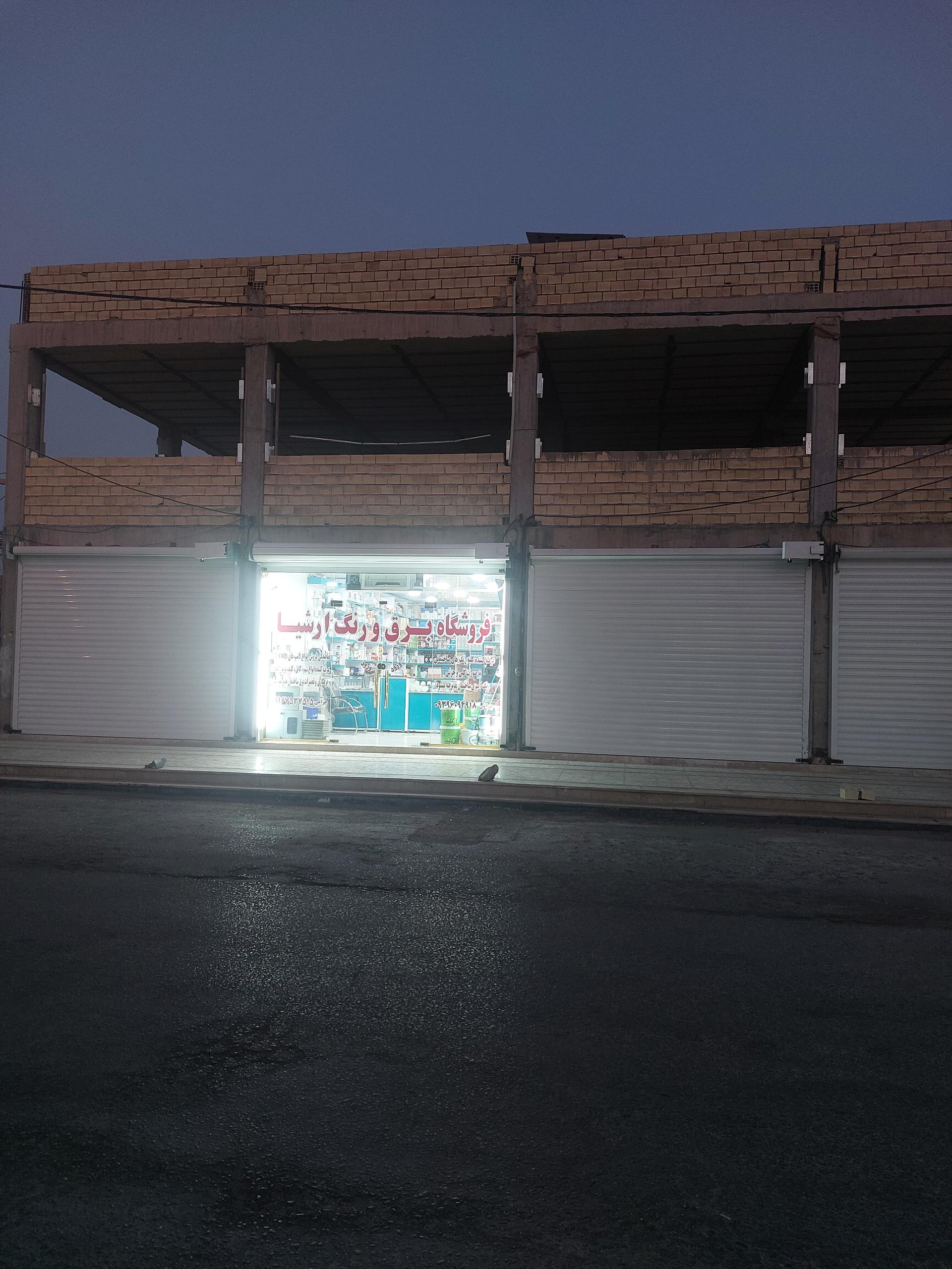 عکس برق و رنگ ارشیا