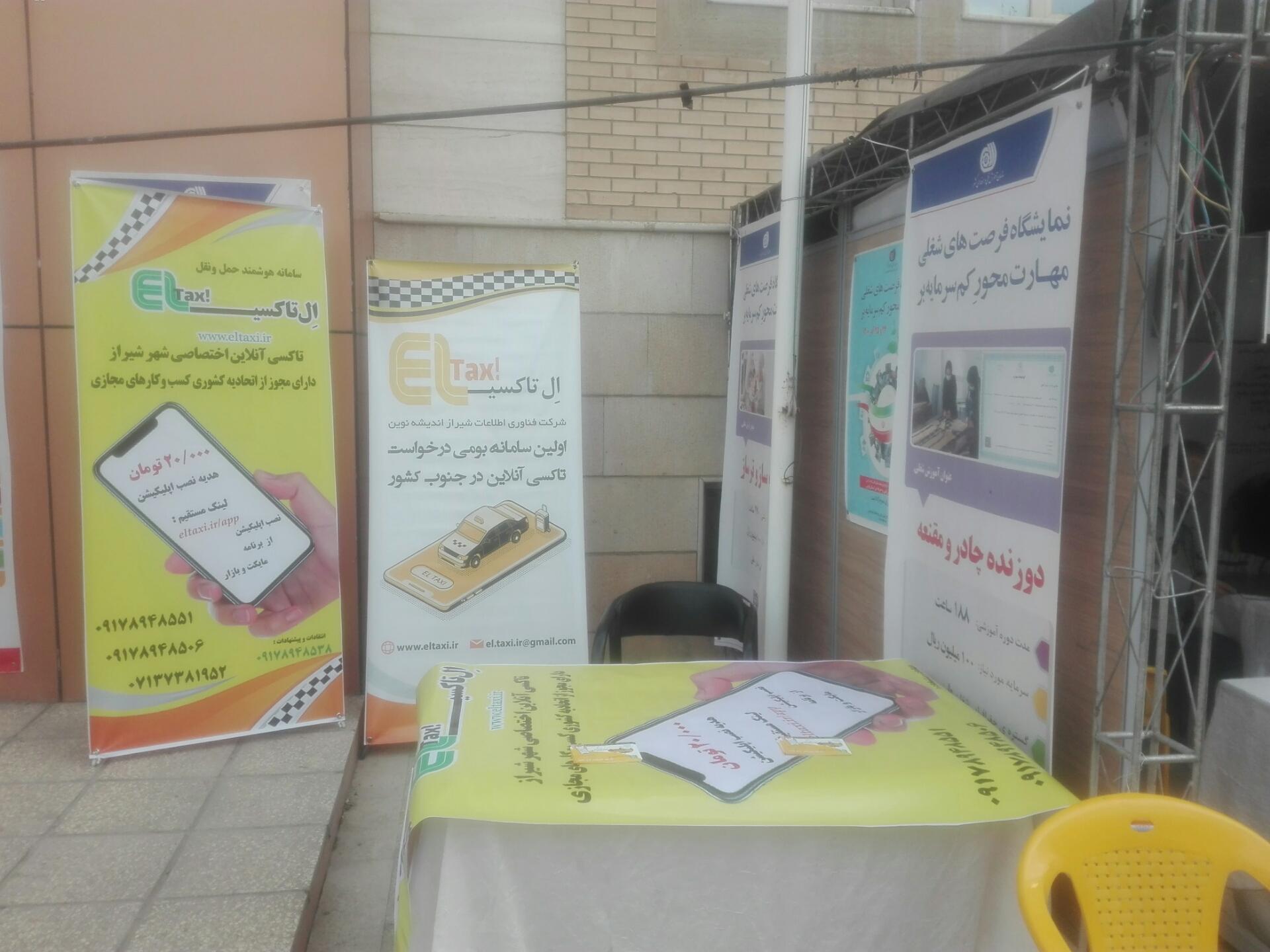 عکس تاکسی آنلاین ال تاکسی