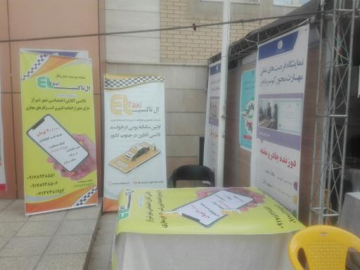 عکس تاکسی آنلاین ال تاکسی