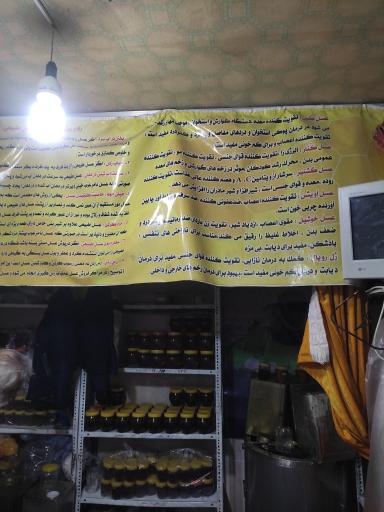 عکس شهر عسل 