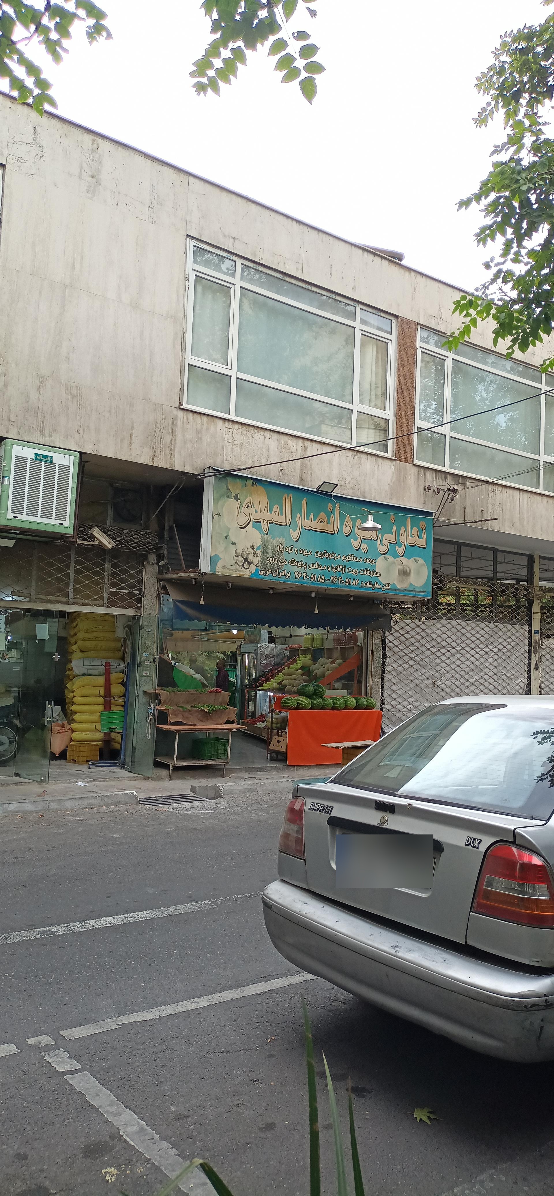 عکس میوه فروشی انصارالمهدی
