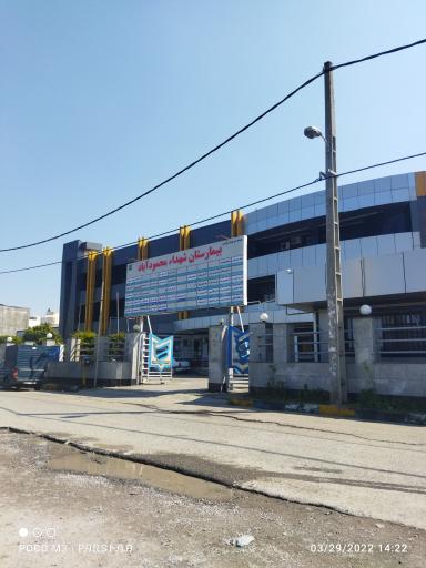 عکس بیمارستان شهدا