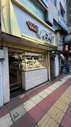 طلا و جواهرات رنجبر 