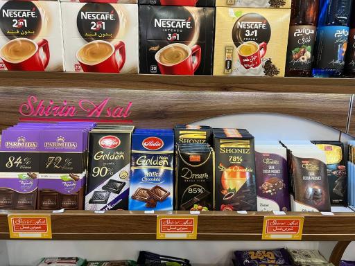 عکس شیرین عسل شفق