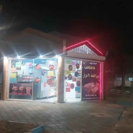 عکس کافه فست فود کاکتوس