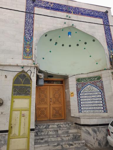 عکس مسجد صاحب الزمان