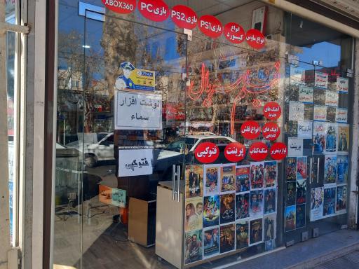 عکس محصولات فرهنگی و نوشت افزار سماء 