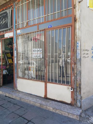 عکس کلیدسازی مروتی