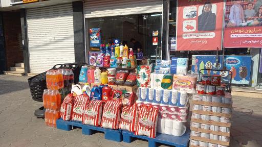 عکس فروشگاه زنجیره ای افق کوروش