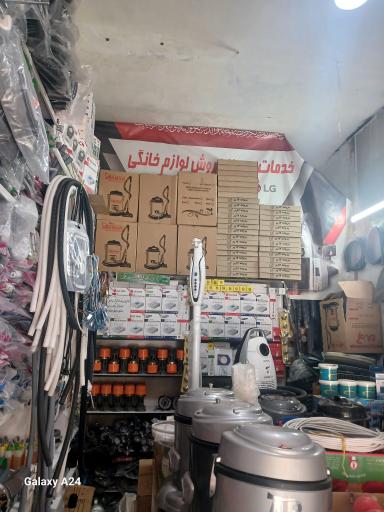عکس پرهام سرویس قطعات وتعمیرات لوازم خانگی
