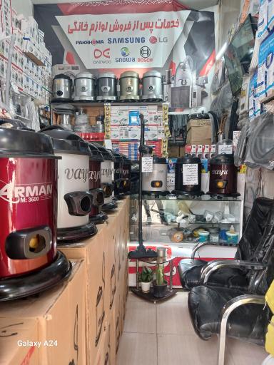 عکس پرهام سرویس قطعات وتعمیرات لوازم خانگی