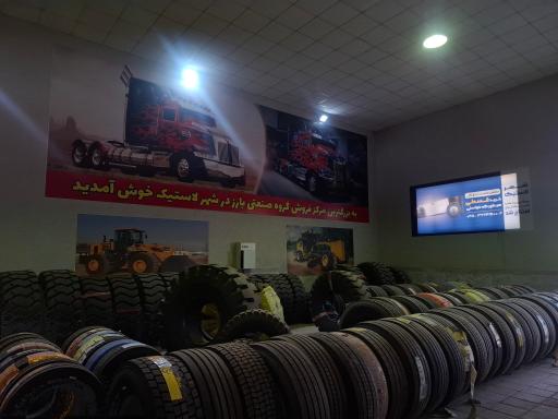 عکس لاستیک دولتی خودرو های سبک شهر لاستیک