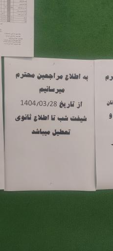 عکس دی کلینیک تخصصی و فوق تخصصی ابوریحان تامین اجتماعی