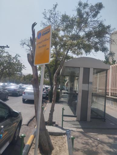 عکس  بیمارستان فارابی