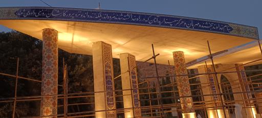 عکس قبر شهید گمنام