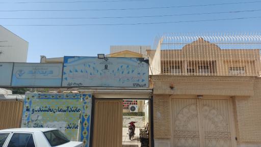 عکس دبیرستان غیر دولتی پسرانه سینا