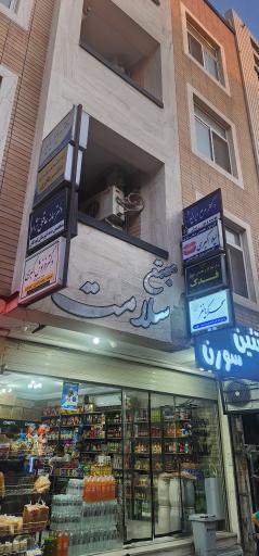 عکس مرکز نیکوکاری حقوقی فدک