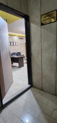 عکس مرکز نیکوکاری حقوقی فدک
