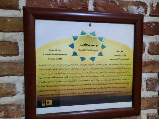 عکس موزه مردم شناسی حمام قجر