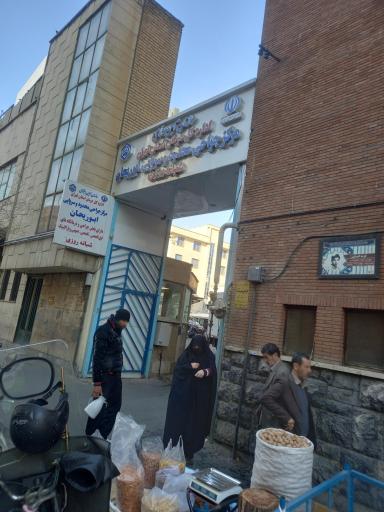 عکس کلینیک تخصصی و فوق تخصصی ابوریحان