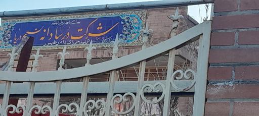 عکس درسا دانه نسیم دریا
