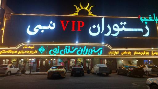 عکس مجتمع گردشگری زیتون