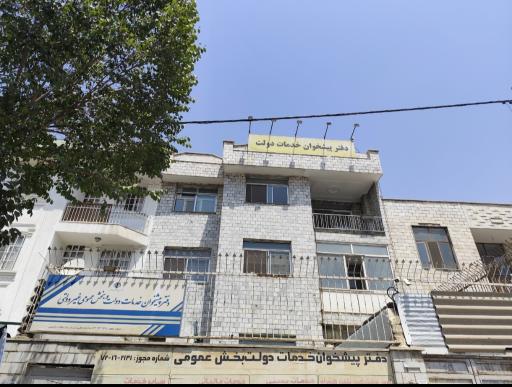 عکس دفتر پیشخوان خدمات دولت ماهان کد 2131