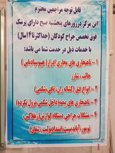 عکس دی کلینیک تخصصی و فوق تخصصی ابوریحان تامین اجتماعی