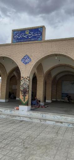 عکس مجتمع خدمات میان راهی امام رضا (ع)